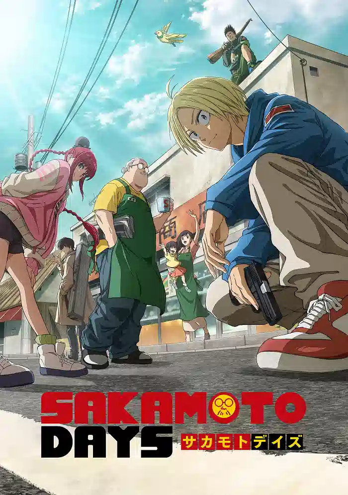 Обложка от аниме Дни Сакамото [ТВ-1]