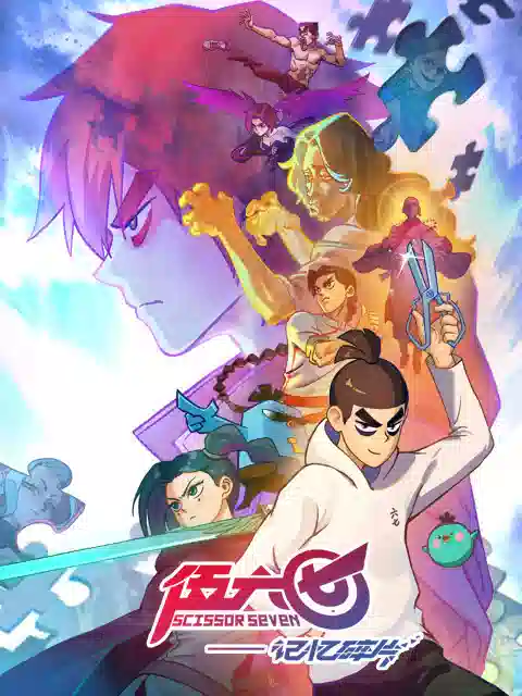 Обложка от аниме Киллер Севен 5