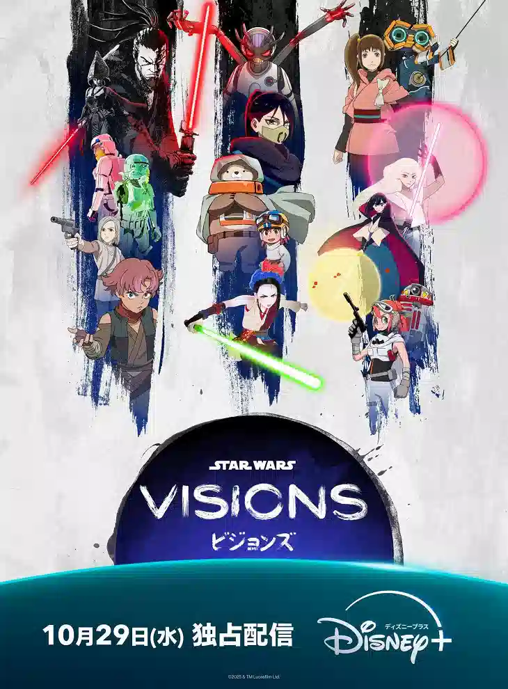 Обложка от аниме Звёздные войны: Видения (2025)