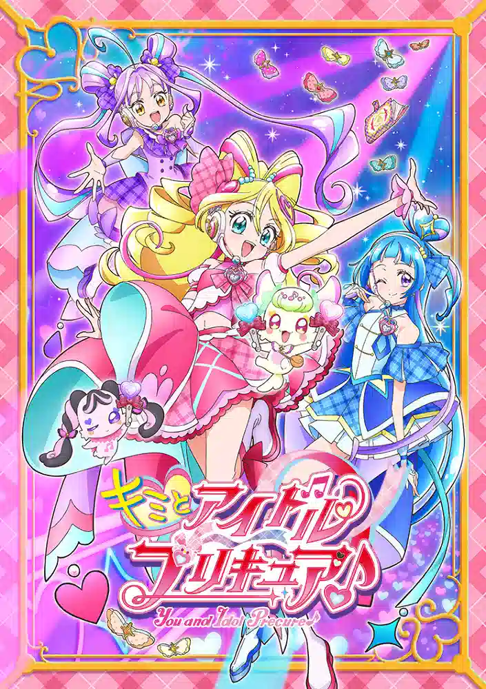 Обложка от аниме Вместе с Айдолами ПриКюа ♪