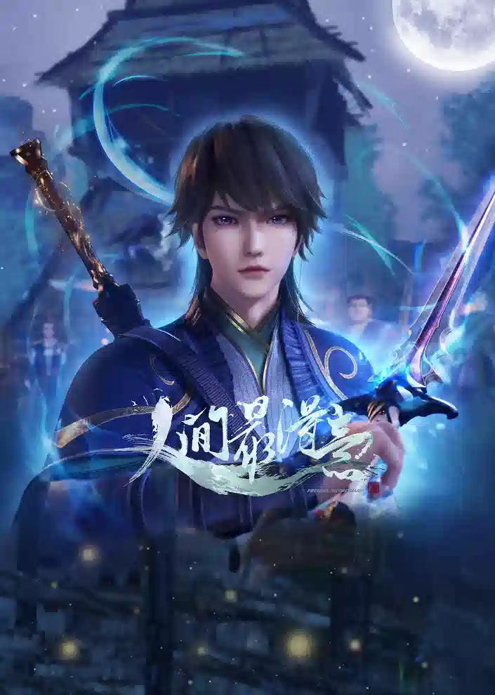 Обложка от аниме Самый удачливый в мире 2