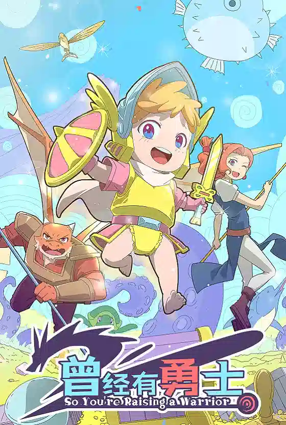 Обложка от аниме Жил-был воин