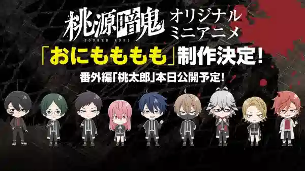 Обложка от аниме Тёмный демон: Мини-аниме