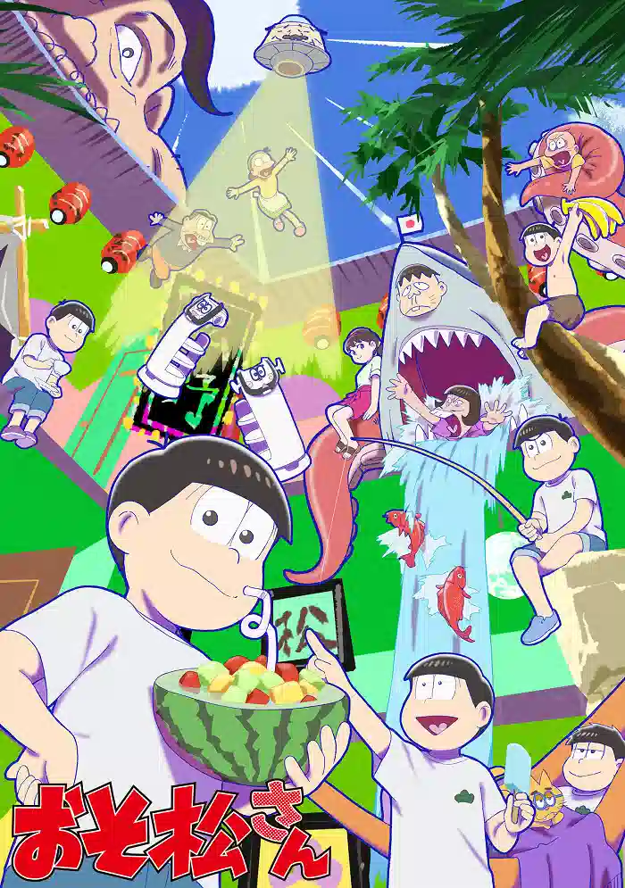 Обложка от аниме Осомацу-сан 4. Спецвыпуск